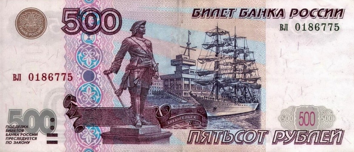 Libertad 500 Rublos
